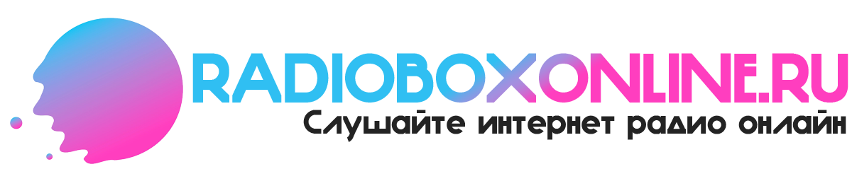 Слушать радио 📻 онлайн бесплатно в хорошем качестве в прямом эфире